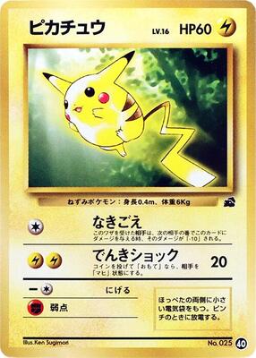 Pikachu - 40 card from Intro Pack (Bulbasaur)