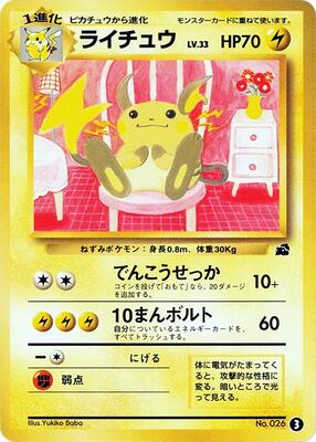 Raichu card from Intro Pack (Bulbasaur)