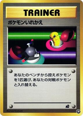 Switch card from Intro Pack (Bulbasaur)
