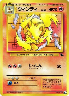 Arcanine card from Intro Pack (Squirtle)