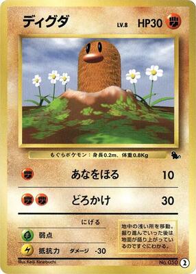 Diglett card from Intro Pack (Squirtle)