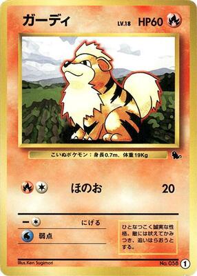 Growlithe - 1 card from Intro Pack (Squirtle)