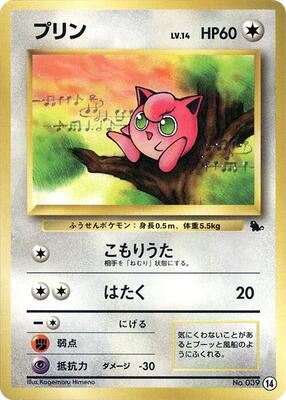 Jigglypuff card from Intro Pack (Squirtle)