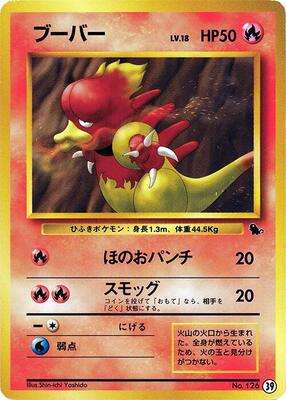 Magmar card from Intro Pack (Squirtle)