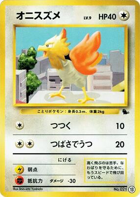 Spearow card from Intro Pack (Squirtle)