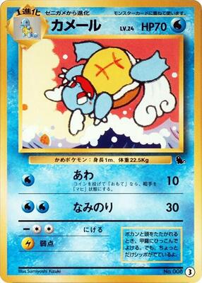 Wartortle - 3 card from Intro Pack (Squirtle)