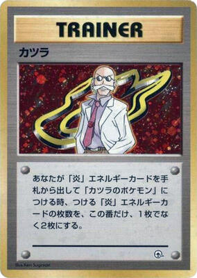 Blaine card from City Gym Decks
