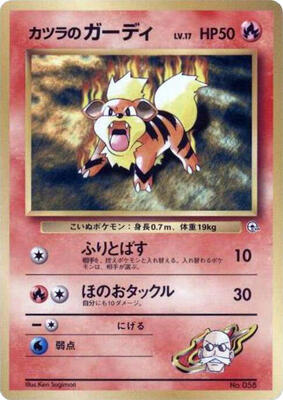 Blaine's Growlithe (LV.17) card from City Gym Decks