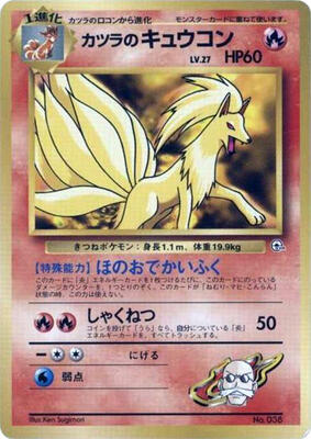 Blaine's Ninetales card from City Gym Decks