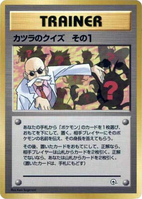 Blaine's Quiz 1 card from City Gym Decks