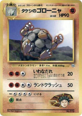 Brock's Golem card from City Gym Decks