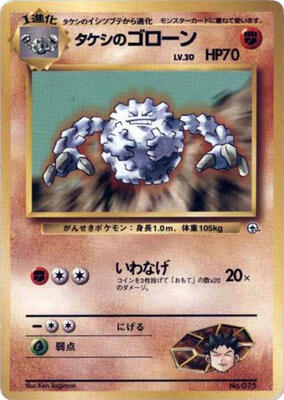 Brock's Graveler card from City Gym Decks