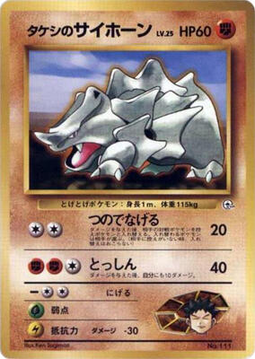 Brock's Rhyhorn card from City Gym Decks