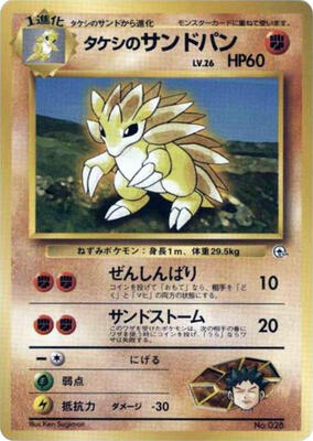 Brock's Sandslash card from City Gym Decks