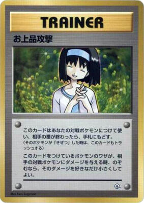 Charity card from City Gym Decks