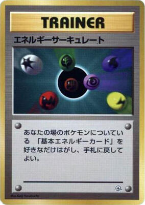 Energy Flow card from City Gym Decks