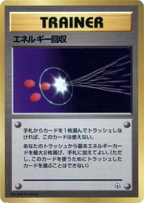 Energy Retrieval card from City Gym Decks