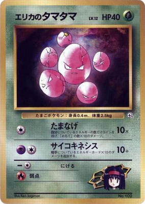 Erika's Exeggcute card from City Gym Decks