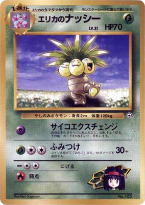 Erika's Exeggutor card from City Gym Decks