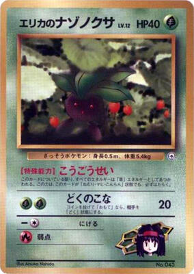 Erika's Oddish (LV.12) card from City Gym Decks