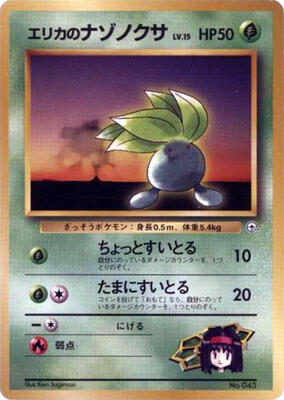 Erika's Oddish (LV.15) card from City Gym Decks