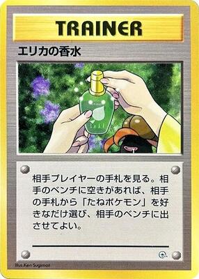 Erika's Perfume card from City Gym Decks
