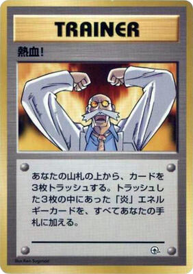 Fervor card from City Gym Decks