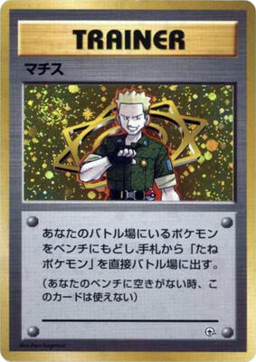 Lt. Surge card from City Gym Decks