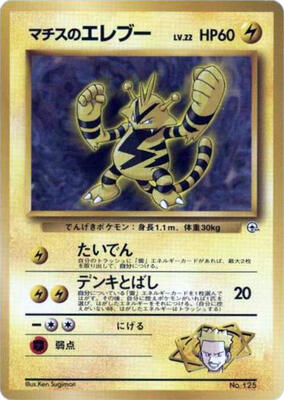 Lt. Surge's Electabuzz card from City Gym Decks
