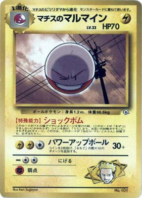 Lt. Surge's Electrode card from City Gym Decks