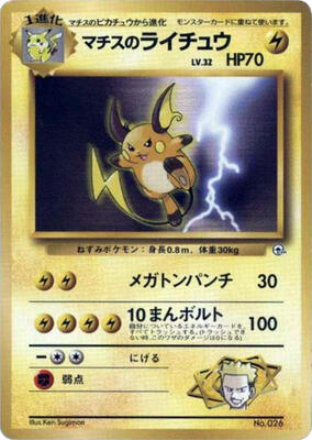 Lt. Surge's Raichu card from City Gym Decks