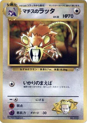 Lt. Surge's Raticate card from City Gym Decks