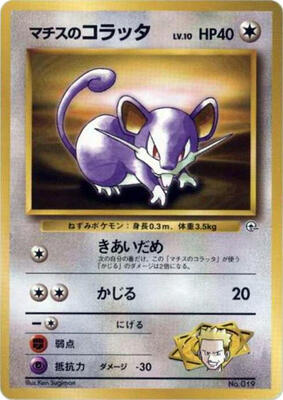 Lt. Surge's Rattata card from City Gym Decks