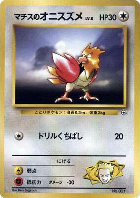 Lt. Surge's Spearow card from City Gym Decks