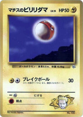 Lt. Surge's Voltorb (LV.15) card from City Gym Decks