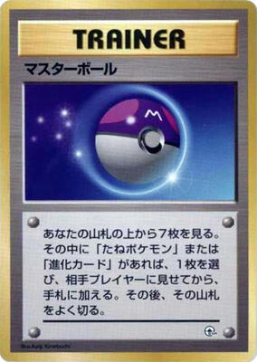 Master Ball card from City Gym Decks