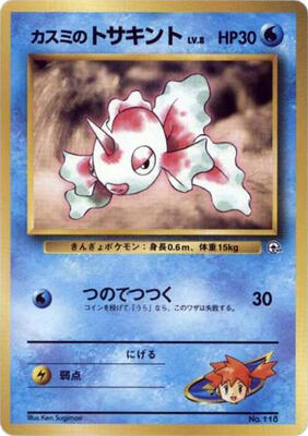 Misty's Goldeen (LV.8) card from City Gym Decks