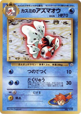 Misty's Seaking card from City Gym Decks