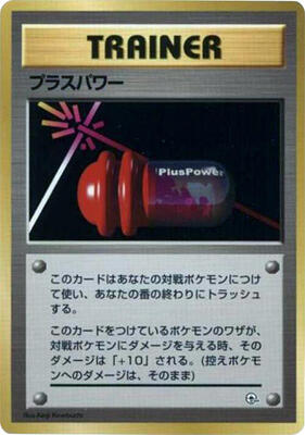 PlusPower card from City Gym Decks