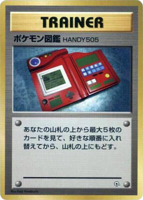 Pokedex card from City Gym Decks