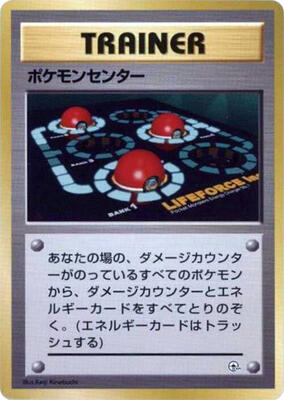 Pokemon Center card from City Gym Decks