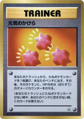 Revive card from City Gym Decks