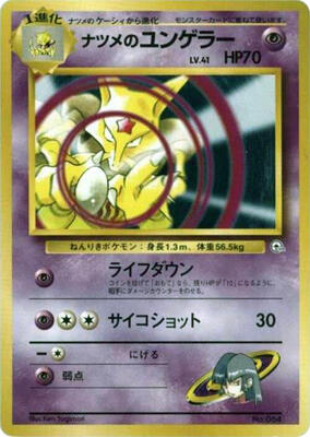 Sabrina's Kadabra card from City Gym Decks