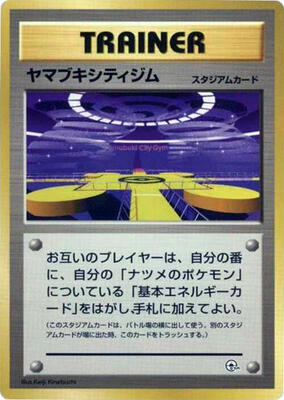 Saffron City Gym card from City Gym Decks