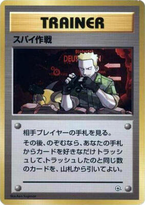 Secret Mission card from City Gym Decks