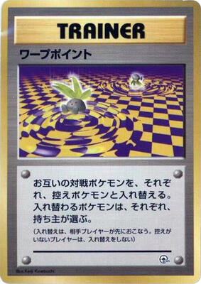 Warp Point card from City Gym Decks