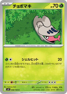 Shelmet card from SV9: Battle Partners