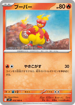 Magmar card from SV9: Battle Partners