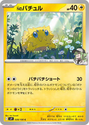 N's Joltik card from SV9: Battle Partners