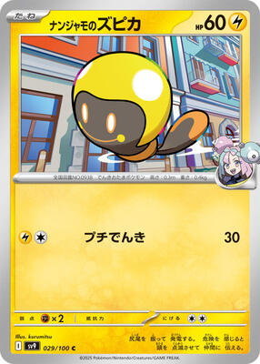 Iono's Tadbulb card from SV9: Battle Partners